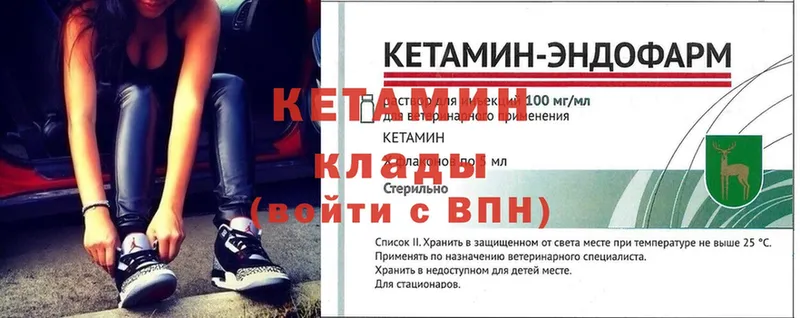 КЕТАМИН ketamine  Оханск 