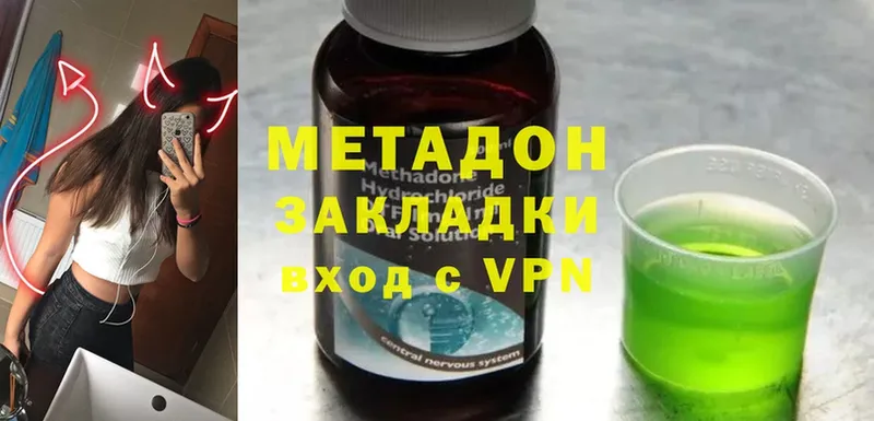 МЕТАДОН methadone  гидра рабочий сайт  Оханск  где можно купить наркотик 